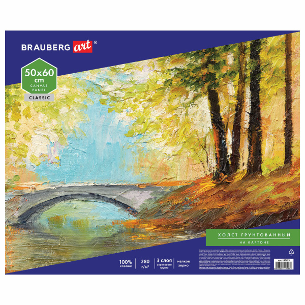 Холст на картоне BRAUBERG ART CLASSIC, 50*60см, грунтованный, 100% хлопок, мелкое зерно, 190623 - Холсты