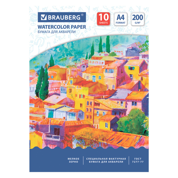 Бумага для акварели А4, 10 л., 200 г/м2, 210х297 мм, BRAUBERG, "Южный городок", 111070 - Альбомы и бумага для акварели и масла