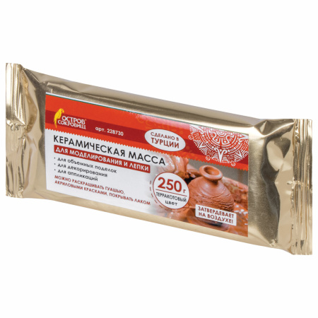 Масса керамическая для лепки ОСТРОВ СОКРОВИЩ, 250 г, терракотовая, 228730 - Пластичная масса для моделирования