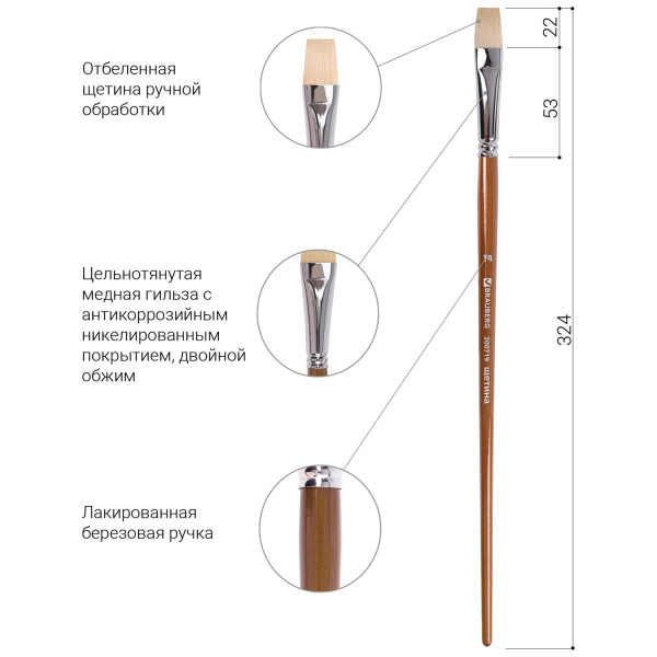 Кисть художественная профессиональная BRAUBERG ART CLASSIC, щетина, плоская, № 14, длинная ручка, 200719 - Кисти художественные из натурального волоса