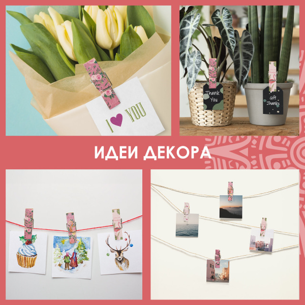 Прищепки декоративные широкие "Фламинго", 4 штуки, 7,2 см, ассорти, ОСТРОВ СОКРОВИЩ, 662678 - Прищепки для творчества