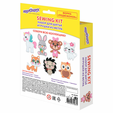 Набор для шитья игрушки из фетра "Медвежонок", ЮНЛАНДИЯ, 664492 - Наборы для рукоделия