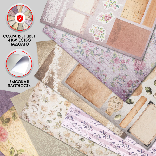 Бумага для скрапбукинга 30х30 см "Винтаж", двусторонняя, 12 листов, 12 дизайнов, 180 г/м2, ОСТРОВ СОКРОВИЩ, 662766 - Наборы бумаги