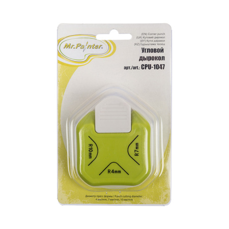 Угловой дырокол 2,5 см "Мультиугол" от "Mr.Painter"