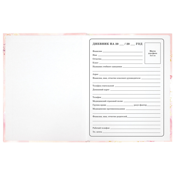 Дневник 1-4 класс 48 л., твердый, ЮНЛАНДИЯ, глянцевая ламинация, с подсказом, "Нежность", 106598 - Дневники для младших классов