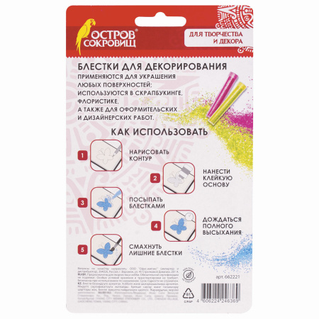 Блестки (глиттер) для декора, поделок, DIY, творчества, оформления, ОСТРОВ СОКРОВИЩ, НАБОР НЕОН, 6 цветов по 6,5 грамм, блистер, 662221 - Блестки для декора