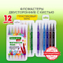 Фломастеры двусторонние с кистью 12 цветов (кисть/классический), СУПЕРКЕЙС, BRAUBERG KIDS, 152188 - Фломастеры классические