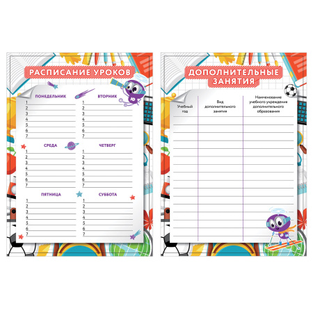 Листы-вкладыши для портфолио ШКОЛЬНИКА, 30 разделов, 32 листа, "МОЁ ПОРТФОЛИО", ЮНЛАНДИЯ, 129900 - Портфолио