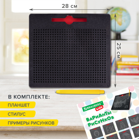 Магнитный планшет доска MAGPAD MAX для рисования 25х28 см, 713 шариков, BRAUBERG KIDS, 664922 - Игрушки развивающие