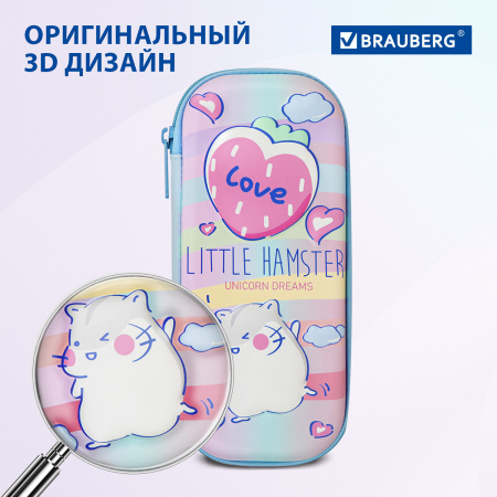 Пенал BRAUBERG, 1 отделение, 1 откидная планка, EVA 3D, 22х10х5 см, "Humster", 270702 - Пеналы каркасные