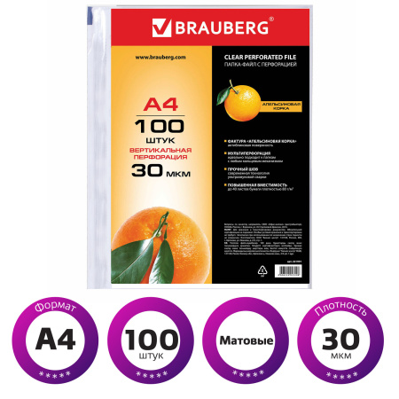Папки-файлы перфорированные, А4, BRAUBERG, комплект 100 шт., матовые, 30 мкм, 221991 - Папки перфорированные
