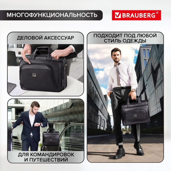 Сумка-портфель BRAUBERG с отделением для ноутбука 15-16", "Favorite", 2 отделения, экокожа, 41х32х12 см, 240399 - Сумки деловые с отделением для ноутбука и планшета