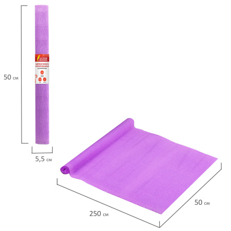 Бумага гофрированная/креповая, 110 г/м2, 50х250 см, лиловая, в рулоне, ОСТРОВ СОКРОВИЩ, 112546 - Цветная бумага