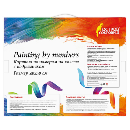 Картина по номерам 40х50 см, ОСТРОВ СОКРОВИЩ "Лилии у окна", на подрамнике, акрил, кисти, 662886 - Картины по номерам