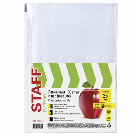 Папки-файлы перфорированные, А4, STAFF, комплект 100 шт., гладкие, 25 мкм, 224814 - Папки перфорированные