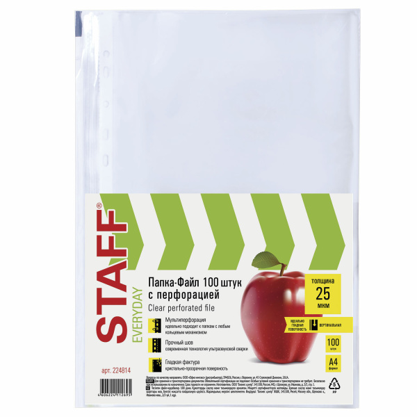 Папки-файлы перфорированные, А4, STAFF, комплект 100 шт., гладкие, 25 мкм, 224814 - Папки перфорированные