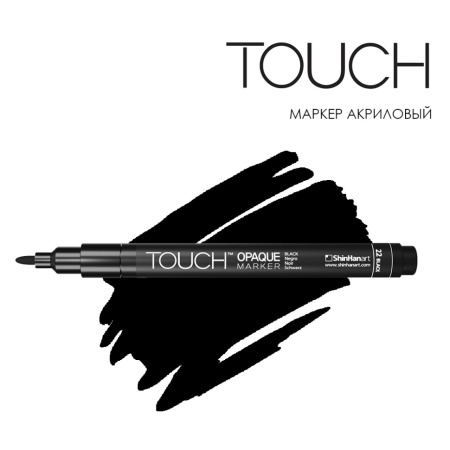 Маркер акриловый  TOUCH Opaque наконечник тонкий цвет черный