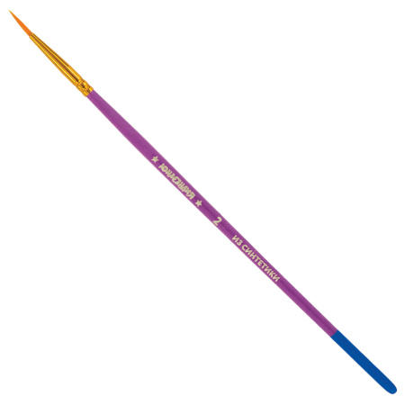 Кисти ЮНЛАНДИЯ, набор 5 шт. (СИНТЕТИКА: круглые № 1, 2, 3, 4, 5), блистер с европодвесом, 200895 - Кисти для рисования