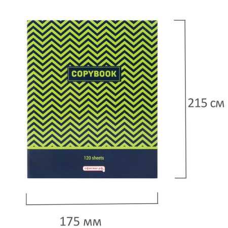 Тетрадь на кольцах А5 (165х215 мм), 120 листов, твердый картон, клетка, ОФИСМАГ, Модерн, 403281 - Тетради на кольцах и сменные блоки к ним