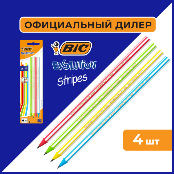 Карандаши чернографитные BIC Evolution "Stripes", НАБОР 4 шт., HB, пластиковые, блистер, 918485 - Карандаши чернографитные
