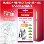 Карандаши чернографитные чертежные школьные разной твердости НАБОР 12 штук 2H-2B, ПИФАГОР, 181883 - Карандаши чернографитные