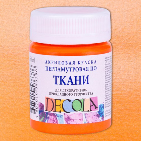 Акриловая краска перламутровая по ткани Оранжевая банка 50мл Decola
