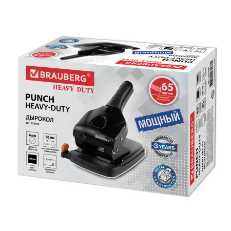 Дырокол металлический МОЩНЫЙ BRAUBERG "Heavy duty" до 65 листов, эргономичный, черный - Дыроколы мощные