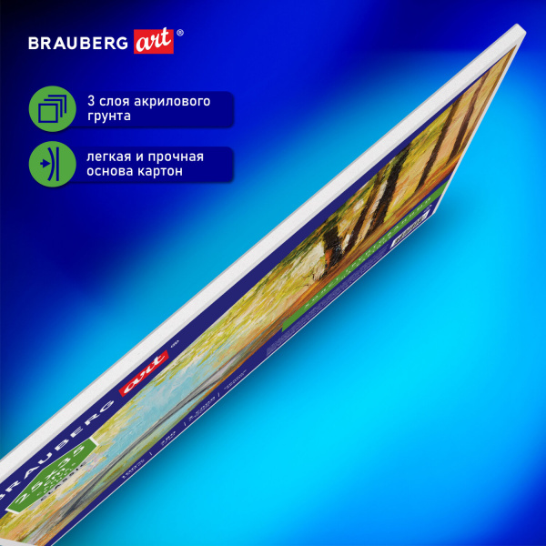 Холст на картоне BRAUBERG ART CLASSIC, 25*35см, грунтованный, 100% хлопок, мелкое зерно, 190620 - Холсты