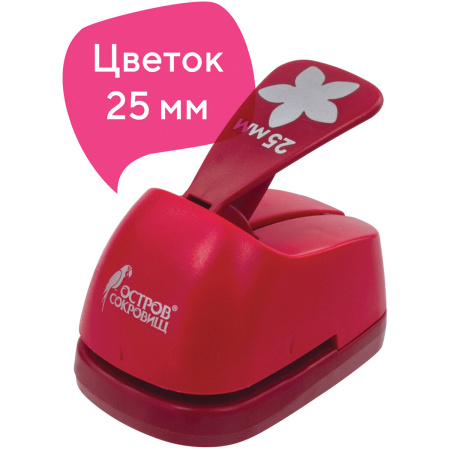 Дырокол фигурный "Цветок", диаметр вырезной фигуры 25 мм, ОСТРОВ СОКРОВИЩ, 227161 - Дыроколы фигурные для творчества