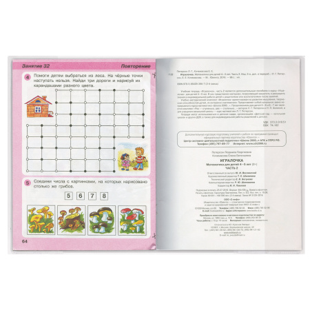 Набор обложек для начальных классов 15 шт., 221х460-2 шт.унив., 241х450-3 шт.унив., 271х420-8 шт, 292х442-2 шт, ПВХ 110мкм, BRAUBERG, 271263 - Обложки для книг, тетрадей и журналов