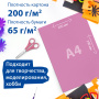 Набор картона и бумаги A4 мелованные (белый 10 л., цветной и бумага по 20 л.,10 цветов), BRAUBERG, 113567 - Цветная бумага
