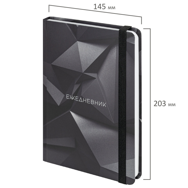 Ежедневник недатированный с резинкой А5 (145х203 мм), BRAUBERG, твердый, 128 л., "Geometry", 114553 - Ежедневники с твердой обложкой