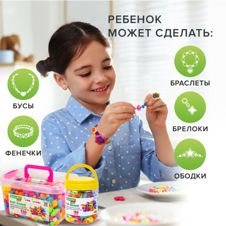 Конструктор POP-BEADS для творчества и игр, 550 бусин, браслеты, кольца, BRAUBERG KIDS, 664698 - Наборы для изготовления бижутерии