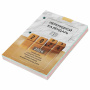 Календарь настольный перекидной 2024 г., 160 л., блок офсет, 4 КРАСКИ, STAFF, "ОФИС", 115259 - Календари настольные