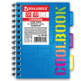 Тетрадь-блокнот 120 л., A5, 148x210 мм, BRAUBERG, клетка, гребень, обложка пластиковая, 3 разделителя, "CoolBOOK", 401786 - Тетради-блокноты