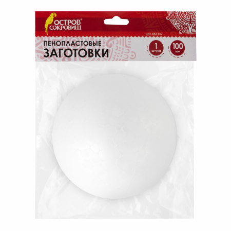 Пенопластовые заготовки для творчества "Шарики", 1 шт., 100 мм, ОСТРОВ СОКРОВИЩ, 661347 - Заготовки и основы для творчества