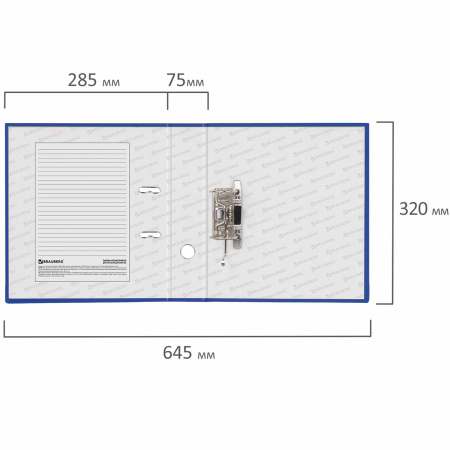 Папка-регистратор BRAUBERG, ламинированная, 75 мм, синяя, 222069 - Папки-регистраторы с арочным механизмом