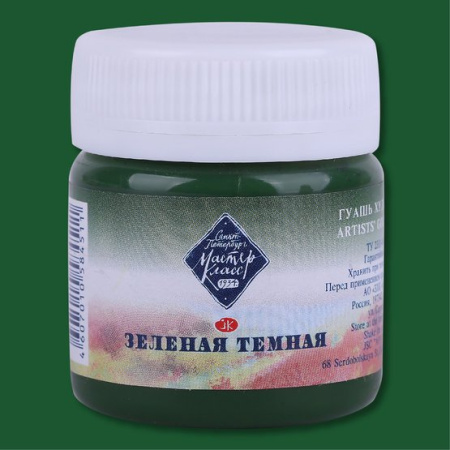 Краска гуашевая художественная зеленая темная Мастер-Класс цв. №710 банка 40 мл