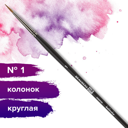 Кисть художественная проф. BRAUBERG ART CLASSIC, колонок, круглая, № 1, короткая ручка, 200930 - Кисти художественные из натурального волоса