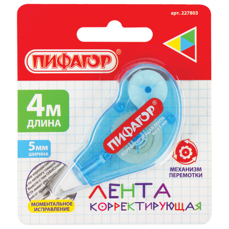 Корректирующая лента ПИФАГОР 5 мм х 4 м, корпус ассорти, механизм перемотки, блистер, 227803 - Корректирующие ленты