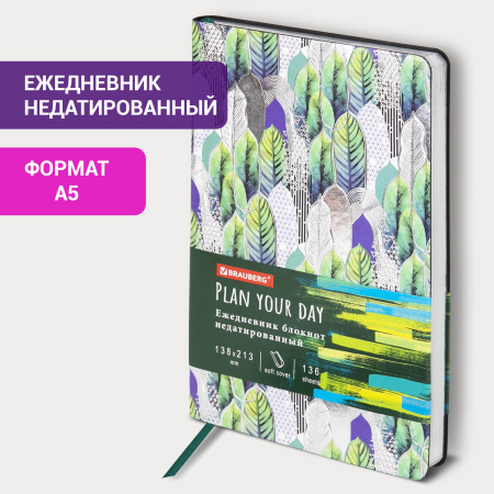 Ежедневник недатированный А5 (138х213 мм), BRAUBERG VISTA, под кожу, гибкий, фольга, 136 л., "Forest", 112029 - Ежедневники с покрытием "под кожу и ткань"