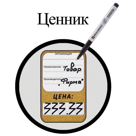 Маркер для CD и DVD BRAUBERG, ЧЕРНЫЙ, тонкий наконечник, 1 мм, 150418 - Маркеры для CD и DVD