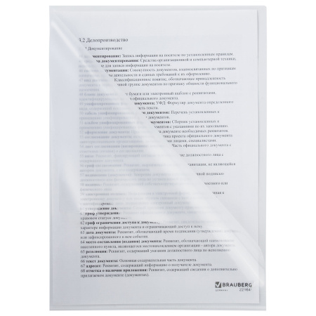 Папка-уголок жесткая BRAUBERG, прозрачная, 0,15 мм, 221641 - Папки-уголки пластиковые