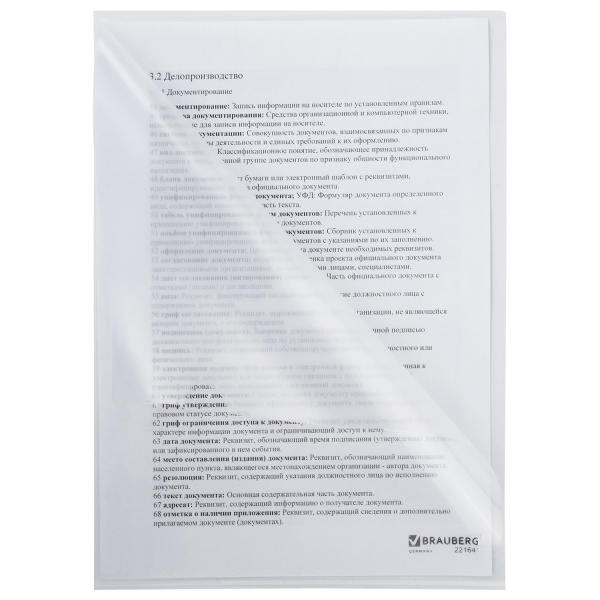 Папка-уголок жесткая BRAUBERG, прозрачная, 0,15 мм, 221641 - Папки-уголки пластиковые