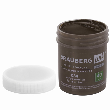 Гуашь художественная 1 шт., BRAUBERG ART CLASSIC, баночка 40 мл, УМБРА ЖЖЕНАЯ, 191577 - Гуашь художественная поштучно