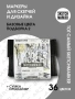Набор маркеров SKETCHMARKER Brush Basic 2 36 шт - Скетчмаркеры в наборах