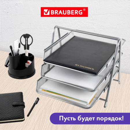 Лоток горизонтальный металлический для бумаг, 3 секции, BRAUBERG "Germanium", А4 (267х355х295 мм), серебристый, 231953 - Лотки горизонтальные (поддоны)