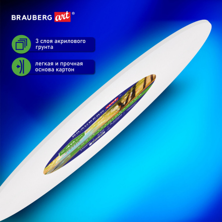 Холст на картоне, круглый 40 см, 280 г/м2, грунтованный, 100% хлопок BRAUBERG ART CLASSIC, 192192 - Холсты