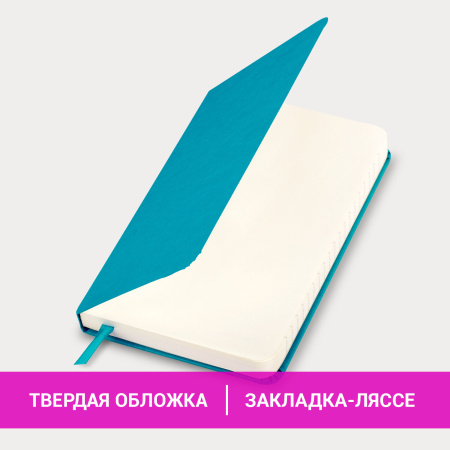 Блокнот МАЛЫЙ ФОРМАТ (93х142 мм) А6, BRAUBERG ULTRA, балакрон, 80 г/м2, 96 л., линия, бирюзовый, 113058 - Бизнес-блокноты и бизнес-тетради