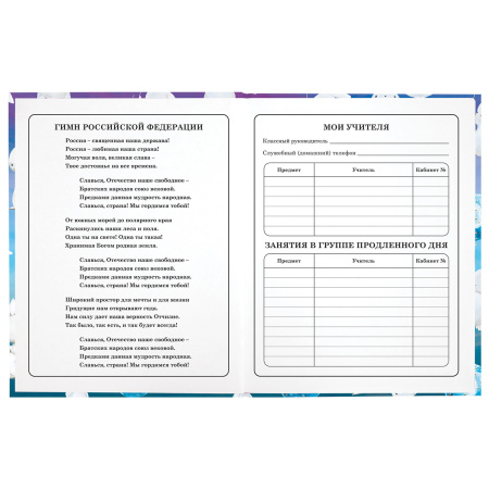 Дневник 1-4 класс 48 л., твердый, ЮНЛАНДИЯ, глянцевая ламинация, с подсказом, "Зайчики", 106593 - Дневники для младших классов